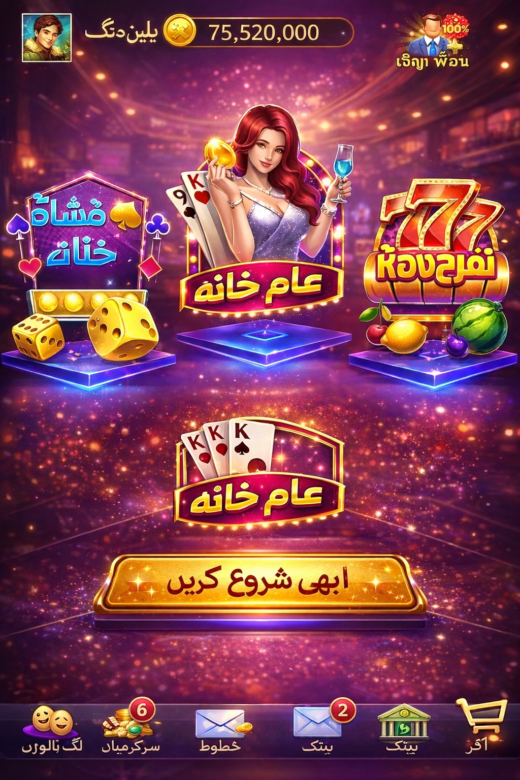 Gslot Casino game